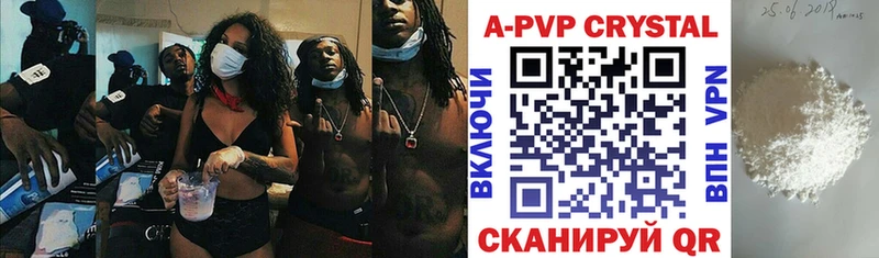 Купить где  Приозерск  APVP кристаллы 