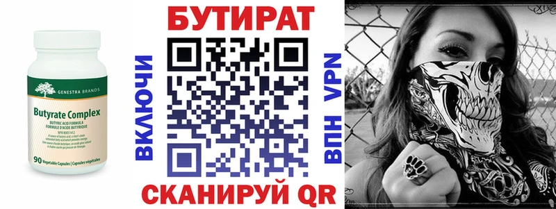 Купить закладки  Приозерск  Бутират жидкий экстази 