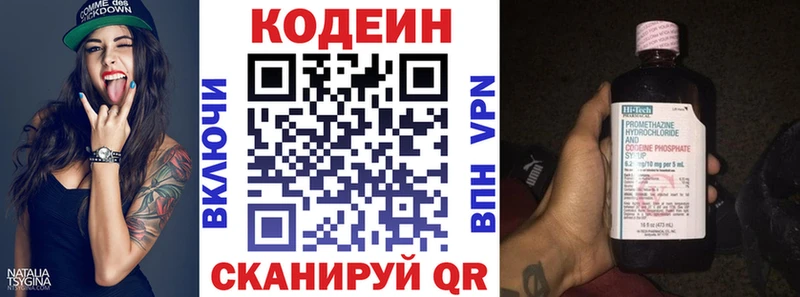 Купить закладки  Приозерск  Кодеин напиток Lean (лин) 