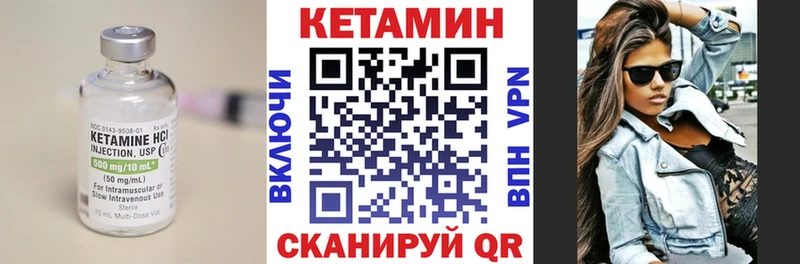 КЕТАМИН VHQ  Купить закладки  Приозерск 