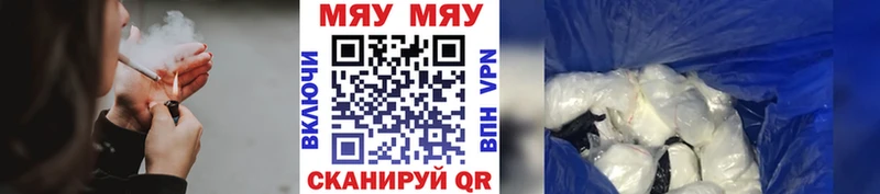 Меф мяу мяу  Купить закладки  Приозерск 