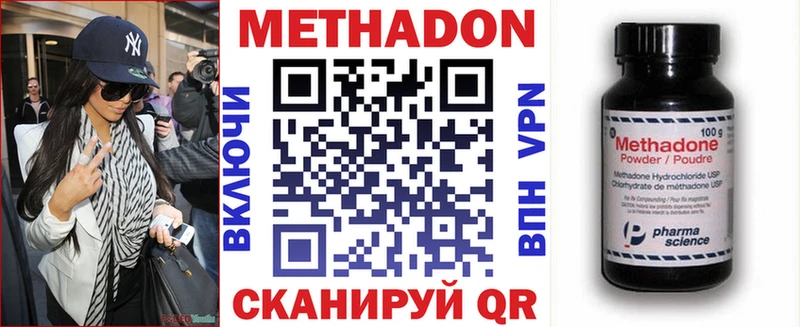 Метадон кристалл  Купить  Приозерск 